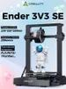 3D  Creality Ender-3 V3 SE (250/)( : 220*220*250 )