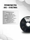  ABS 1,75  0,5( 245 - 260 ,  110 - 120 ,   1,05 /3,  25 - 40 /)
