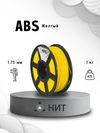 Пластик ABS 1,75мм Желтый 1кг(плавление 245 - 260 °С, стол 110 - 120 °С, плотность 1,05 г/см3, скорость 25 - 40 мм/с) Пластик ABS 1,75мм Желтый 1кг(плавление 245 - 260 °С, стол 110 - 120 °С, плотность 1,05 г/см3, скорость 25 - 40 мм/с)