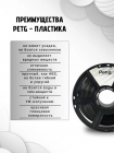  PETG  1,75 (1)( 230 - 250 ,  80 -90,   1,27 /3,  30-60 /)