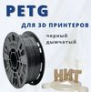  PETG   1,75 60 ( 200)( 230 - 250 ,  80 -90,   1,27 /3,  30-60 /)