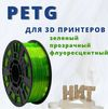  PETG    1,75 60 ( 200)( 230 - 250 ,  80 -90,   1,27 /3,  30-60 /)