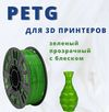  PETG     1,75 60 ( 200)( 230 - 250 ,  80 -90,   1,27 /3,  30-60 /)