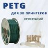  PETG    1,75 60 ( 200)( 230 - 250 ,  80 -90,   1,27 /3,  30-60 /)