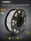 ������� PLA 1,75�� ����� 1��(��������� 200 - 210 ��, ���� 30-50 ��,  ��������� 1,25 �/��3, �������� 25 - 40 ��/�)