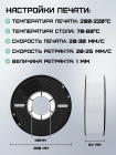  TPU-95A 1,75  60 ( 200)( 200230C,  70-80 C,  20-30 /)