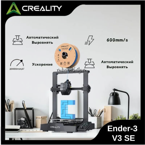 3D  Creality Ender-3 V3 SE