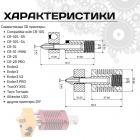   3D- Hot-end  MK8     0,4   Ender  CR Origina;! !!
