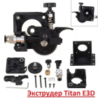   Titan E3D  bowden / direct 