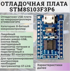   ARM   STM8S103F3P6