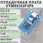   ARM   STM8S103F3P6