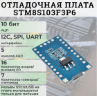   ARM   STM8S103F3P6