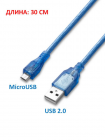  USB-MicroUSB,  30