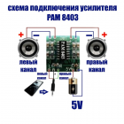  2   PAM8403 (23 )(2.5-5 ,  D)