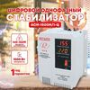 Автоматический стабилизатор напряжения Ресанта АСН-1500Н/1-Ц LUX (1,5 кВт входное 140-260В) Автоматический стабилизатор напряжения Ресанта АСН-1500Н/1-Ц LUX (1,5 кВт входное 140-260В)