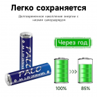  AA (1.5V 2800mWh) 2+  2 + box  PALO(Li-ion)