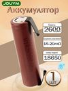 ����������� HG2 � ���������� (3,7V 2600mA)(Li-ion)