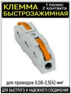 ������ ��� �������� �������������� WAGO  1�1  ��������� 2 �������� (32A, 250V)
