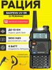  Baofeng UV-5R  136-174/400-520 + ()