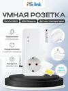 GSM розетка Simpal S260 с мониторингом GSM розетка Simpal S260 с мониторингом