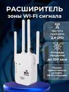 Wi-Fi repeater
