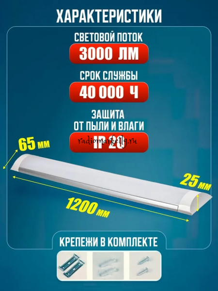    45W 6500K 1200(165-265V 3645Lm 120)
