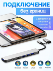 USB HUB 81  USB  3.0, 2.0, Audio 3.5, Type-C, TF SD