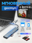 USB HUB 81  USB  3.0, 2.0, Audio 3.5, Type-C, TF SD