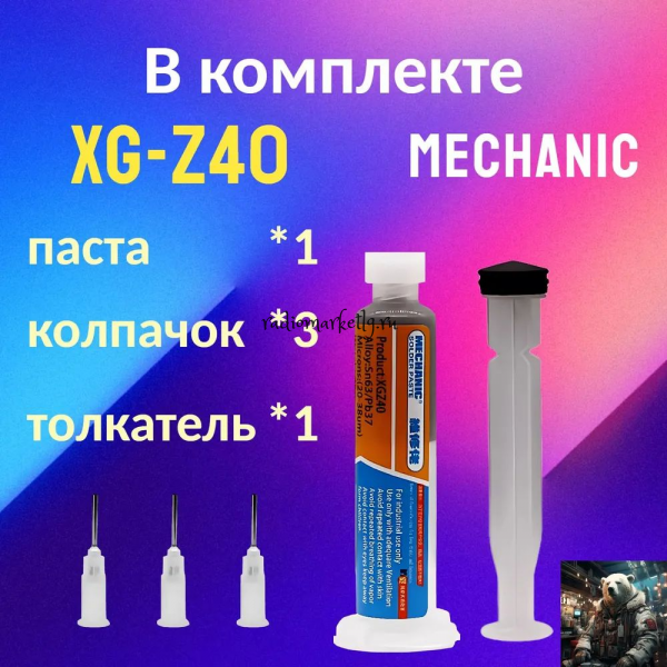   MECHANIC XG-Z40,3 (Sn63-Pb37) 183 (35g) 