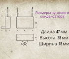      4  450(CBB-61)  (37x30x14-mm)